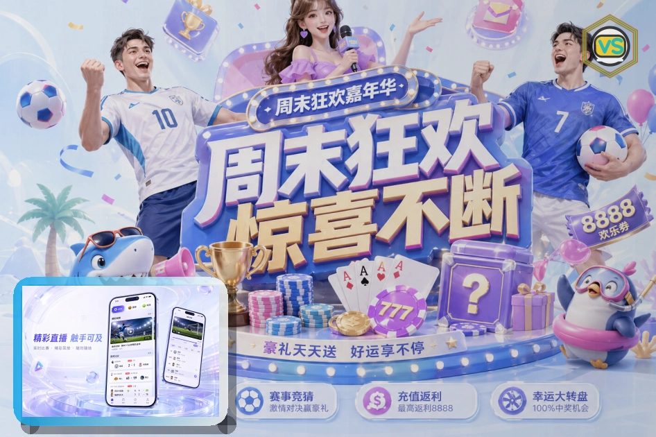 专业运动装备配置
